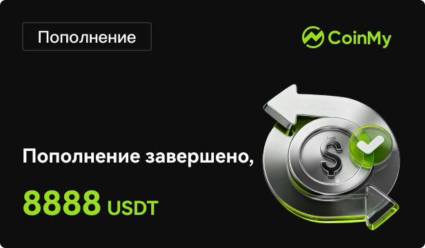 Дополнительная сделка