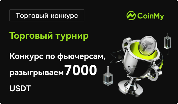 Торговый конкурс.