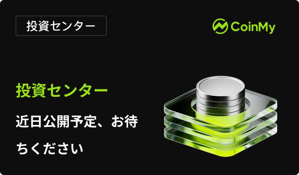 資産管理センター